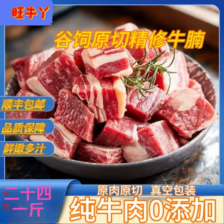 精修牛腩厂家直营原切非调理0添加，顺丰包邮