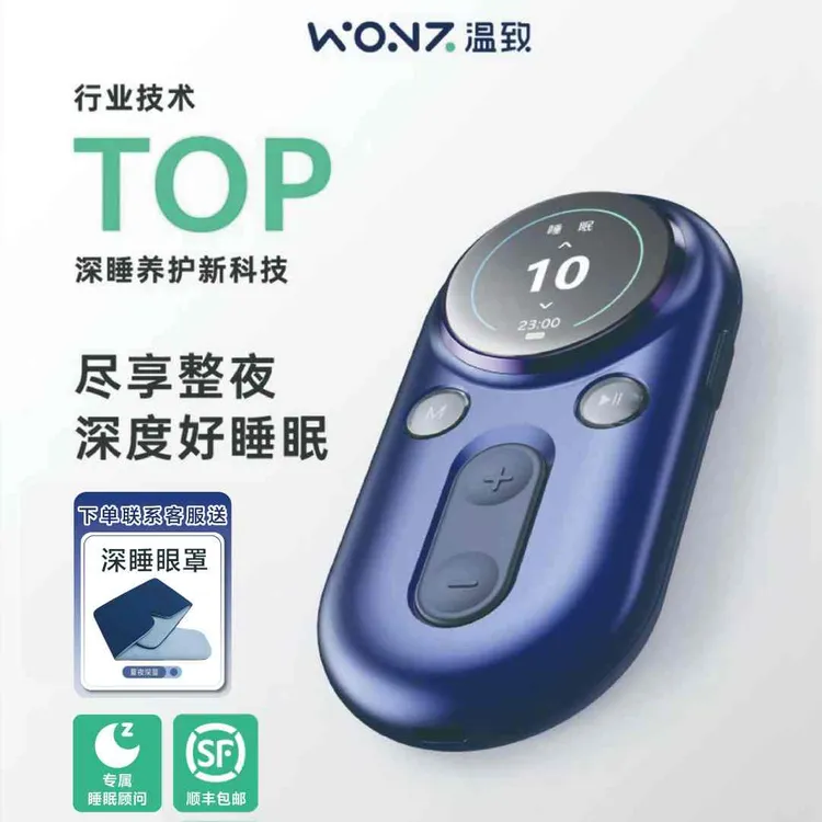 WONZ/温致智能VNS安睡仪【30档可调】深度睡眠仪安神助眠智能睡眠仪商品图
