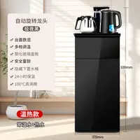 自动上水有防干烧冷热两用茶吧机饮水机