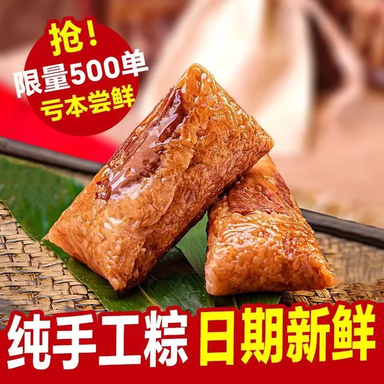 端午抢先吃8个经典鲜肉粽真空包装端午节粽子