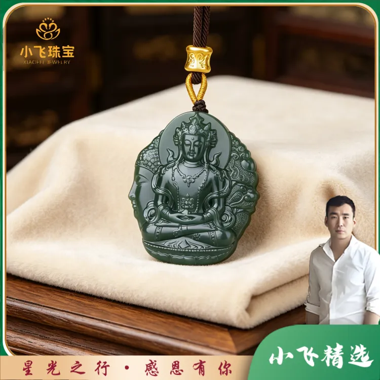 【星光村小飞BD025】和田玉青玉观音牌一念之间吊坠（多样性发一）商品图