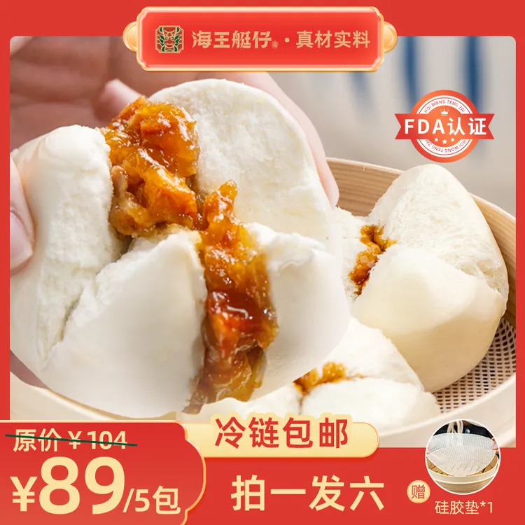 开口叉烧包广式早茶点心速冻半成品早餐美食顺丰冷链包邮到家