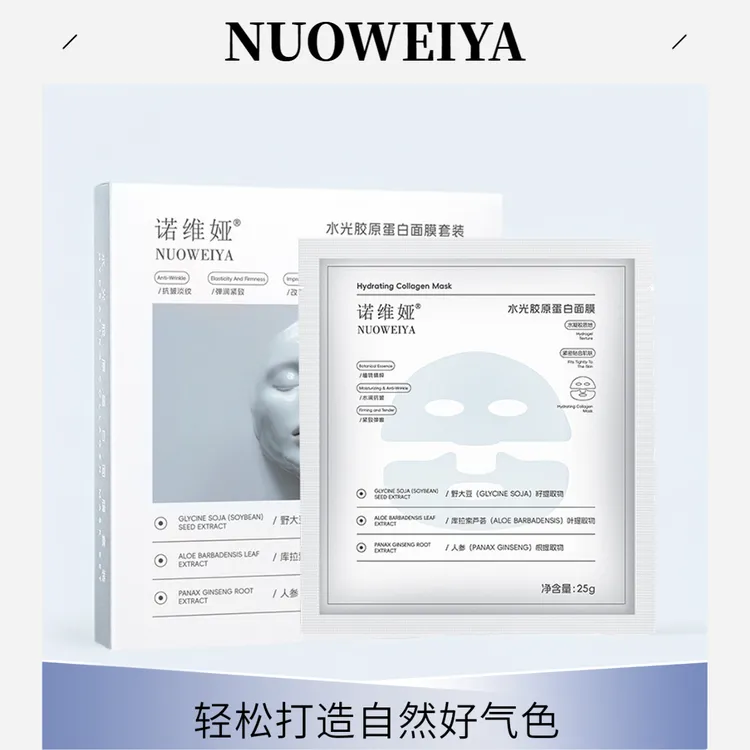 水光胶原蛋白面膜补紧致抗皱护肤秋季补水保湿水凝胶水润学生党
