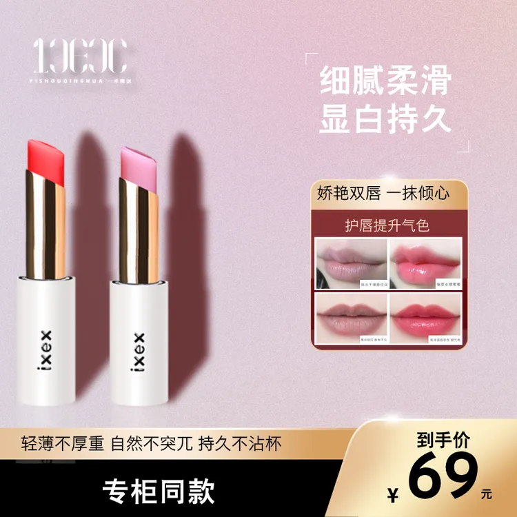 买一送一素颜护唇防开裂唇膏雾感显色魅力温感变色防干不易掉唇膏