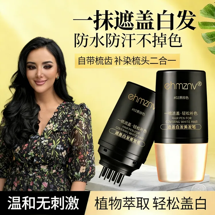 新疆包邮【正品】一次性焗油美发笔20g大容量植物美发棒上色神器