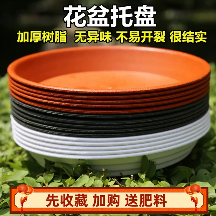 花盆托盘加厚底座接水花托塑料圆形垫深垫底拖盘白色底托花盘底盘