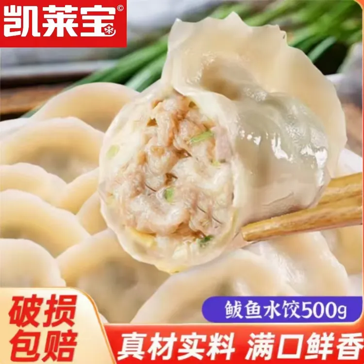 鲅鱼水饺速冻饺子鲅鱼馅蒸饺煎海鲜山东早餐半成品速食品5斤