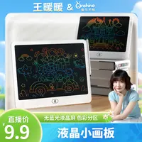 【暖暖专属】童年无限液晶小黑板手写无蓝光彩色渐变涂鸦11.5寸