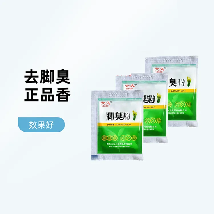 【正品】老牌六久牌家用臭脚粉泡脚粉脚臭粉宿舍撒鞋垫可使用防臭脚