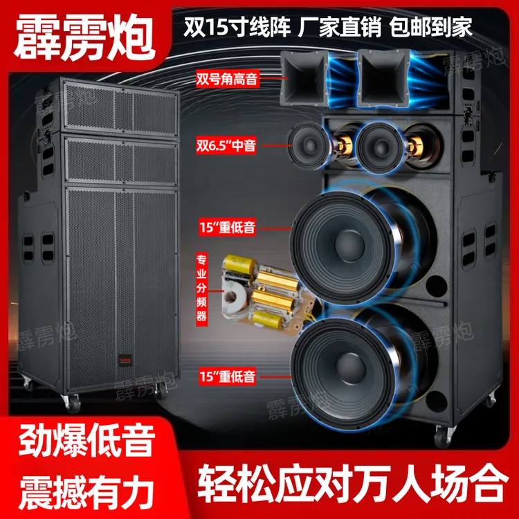 大型舞台8500W专用双15超远程演出婚庆广场大功率重低音线阵音响