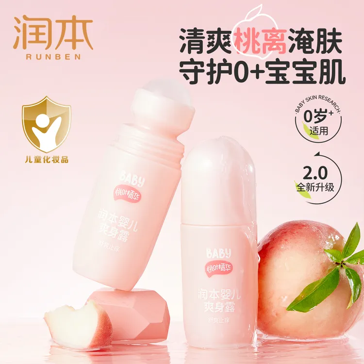 润本桃子水婴儿可用爽身露宝宝儿童液体爽身粉夏季桃叶精华水舒缓商品图