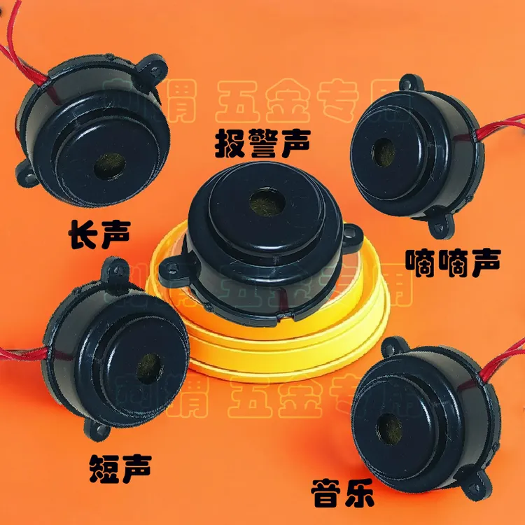 现货速发小型大分呗电子有源蜂滴滴声鸣器提醒器报警器12v24v220v