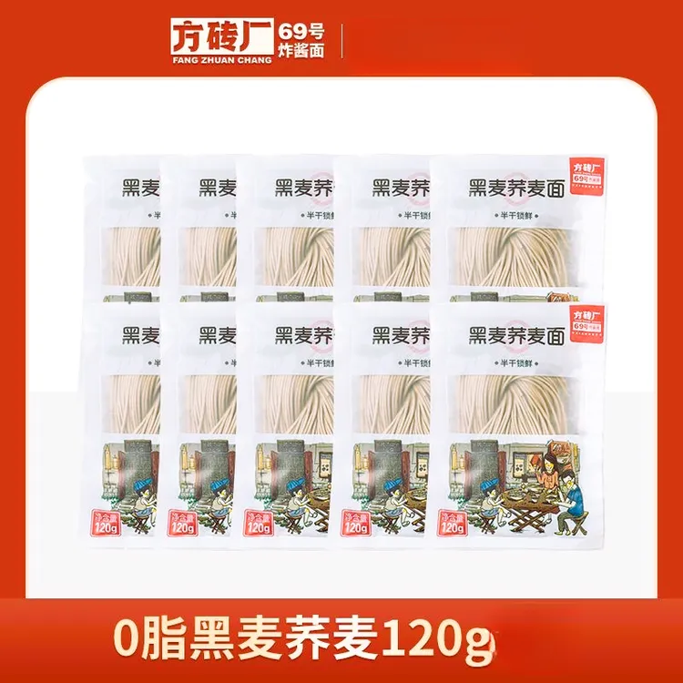 方砖厂69号炸酱面荞麦半干面120g袋放心营养劲道放心荞麦面条