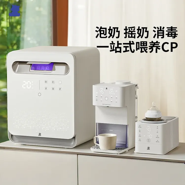 活动小白熊喂养台奶瓶消毒柜婴儿专用紫外线泡奶机摇奶器三合一