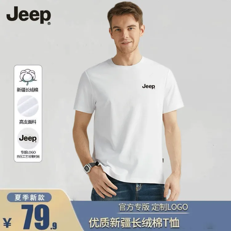 JEEP/吉普重磅纯棉T恤经典休闲运动舒适圆领半袖短袖时尚百搭J
