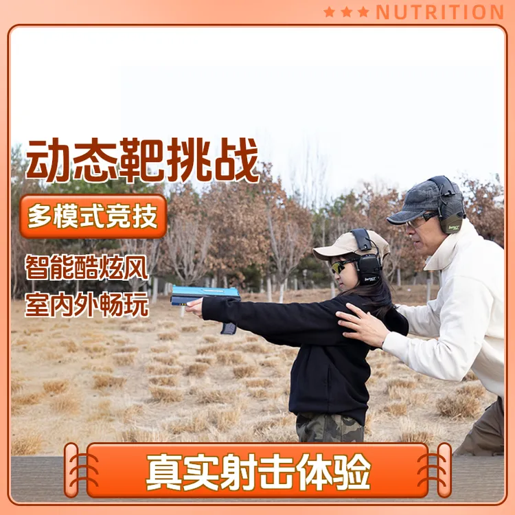 PKGUN智能图像识别AI电子枪儿童男孩女孩礼物