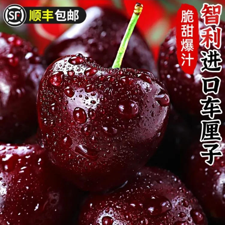 【巍源甄选】智利空运【拉宾斯】车厘子顺丰包邮3J-4J内附果径卡 