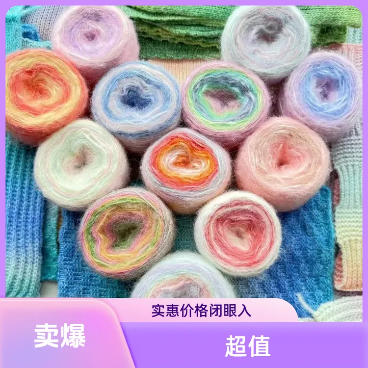 【新品】渐变蛋糕中粗线毛衣围巾手编diy披肩长段染喷毛纱毛线