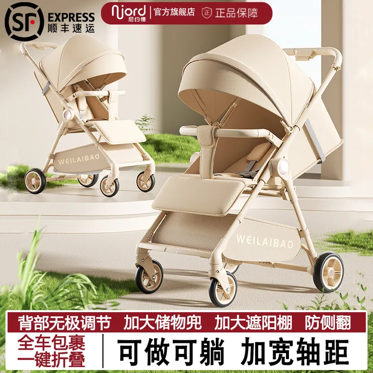 尼约德婴儿口袋推车轻便遛娃神器儿童可坐可躺旅行车溜娃一键收车