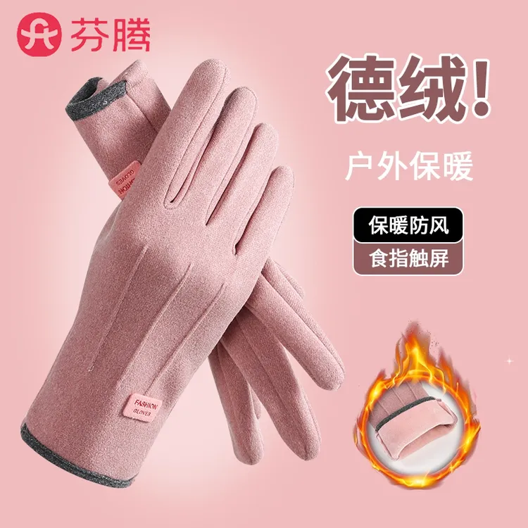 芬腾手套冬季骑车防风不冻手保暖手套女加厚可触屏德绒发热护手套