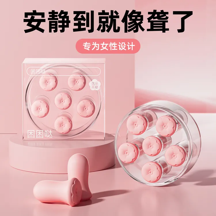 降噪隔音耳塞防噪音睡眠神器女高中生小耳道宿舍防吵睡觉不伤耳朵