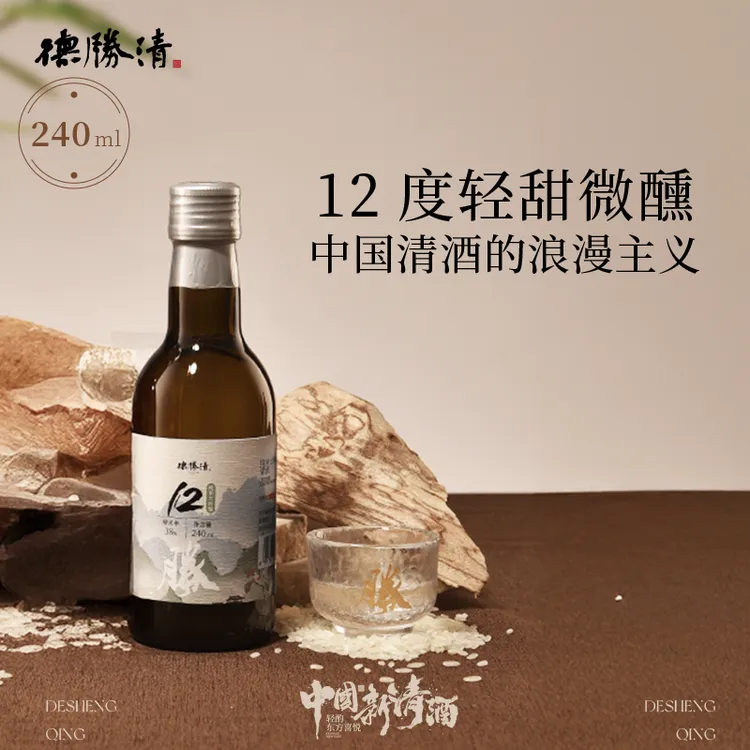 德胜清 纯米大吟酿38 清墨胧胧240ml 国产清酒三割八分12度微醺