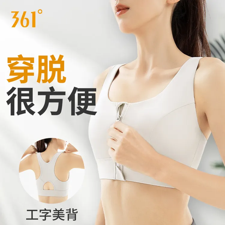 361°前开拉链高强度运动内衣防震防下垂专业跑步瑜伽薄款健身背心