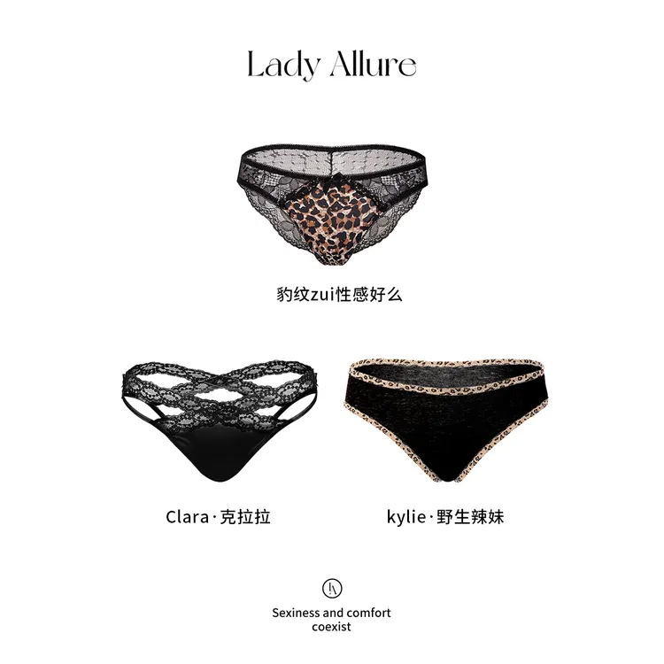 「LA」黑道千金套组*小众设计纯欲辣妹蕾丝经典豹纹低腰三角内裤