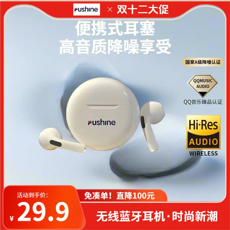 （新店破价福利 抓紧手速） 柏林之声迷你降噪长续航双耳蓝牙耳机