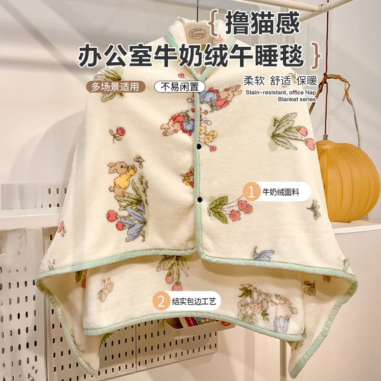 小学生披肩毛毯午休被子空调披风毯办公室午睡毯子珊瑚绒教室盖毯