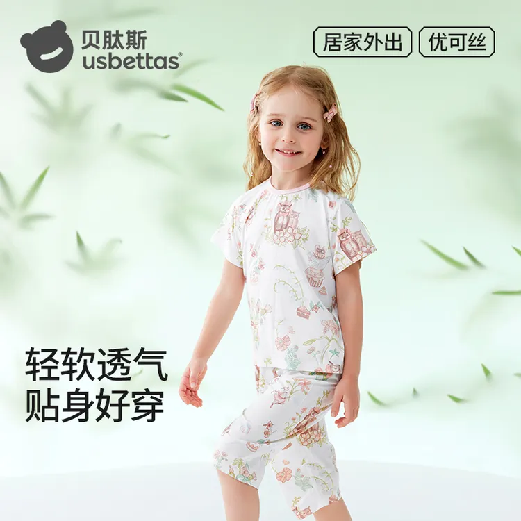 贝肽斯儿童睡衣套装夏季薄款短袖男女孩宝宝优可丝透气家居空调服