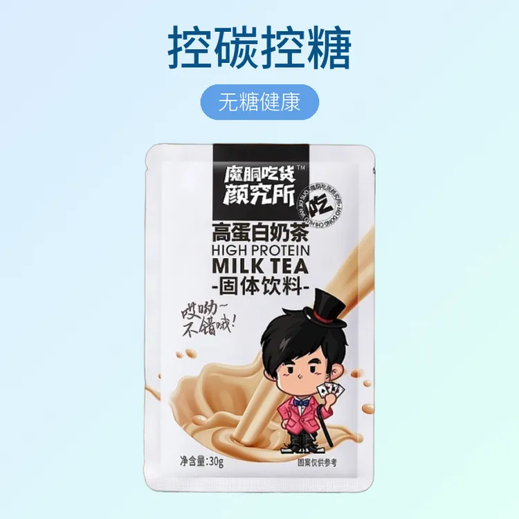 魔胴魔胴高营养高蛋白奶茶粉冲饮健康美味