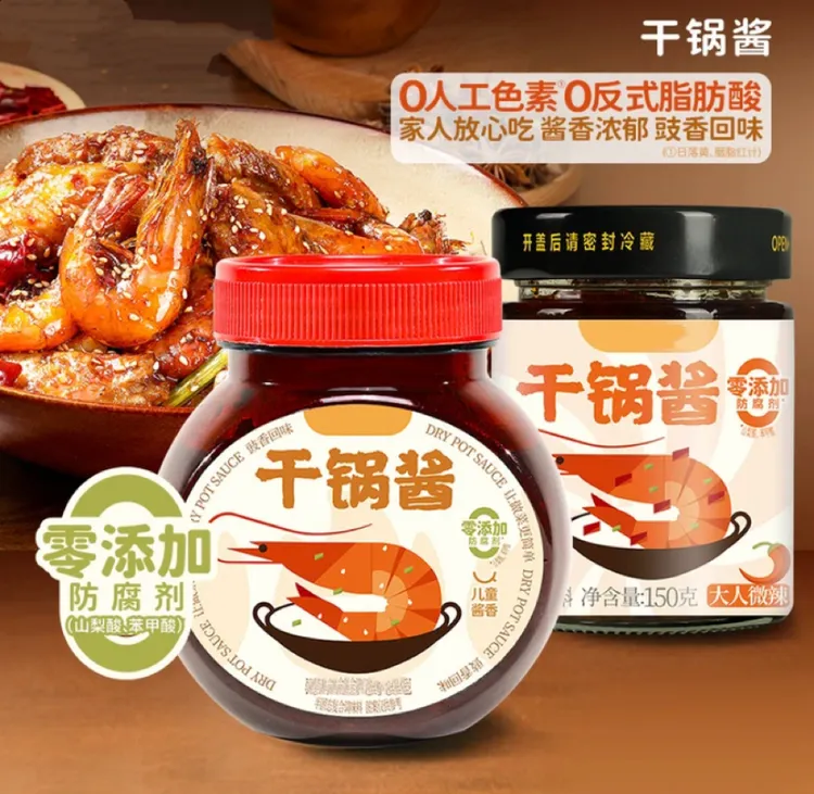 干锅酱瓶装酱香微辣干锅鸡干锅虾干锅土豆家用懒人调料