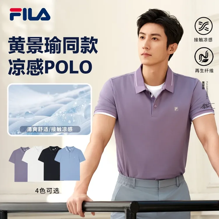 Fila/斐乐【黄景瑜同款】男夏季透气短袖polo薄款短袖F11M533106F