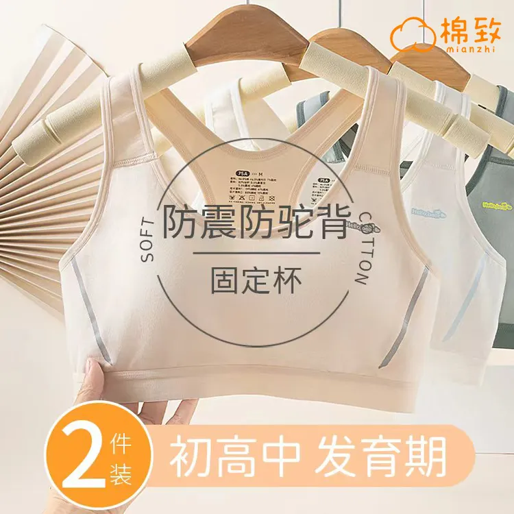 棉致无排扣纯棉少女文胸简约风内衣12-18岁专用初高中学生3001