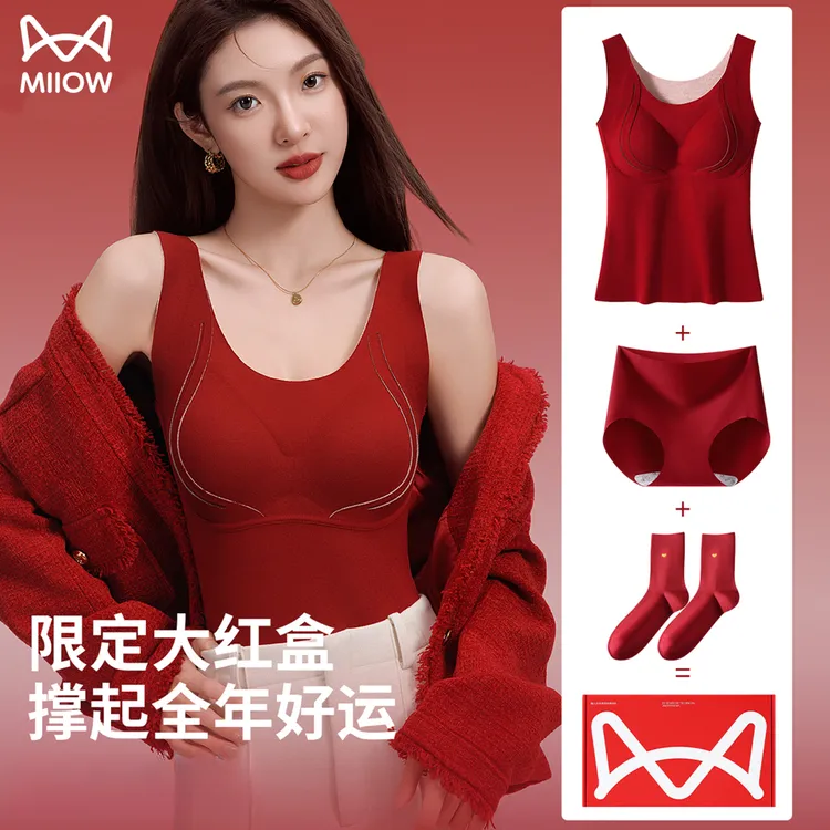 猫人本命年无痕保暖背心内衣女自带胸垫红色结婚新马年礼盒套装