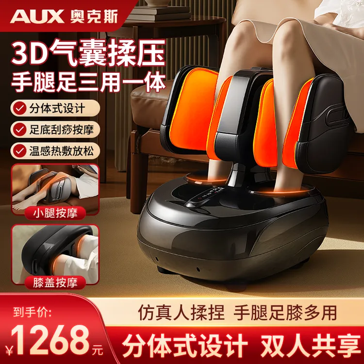 奥克斯腿部按摩器全自动揉捏按脚底足疗机按摩仪按压腿部按摩仪