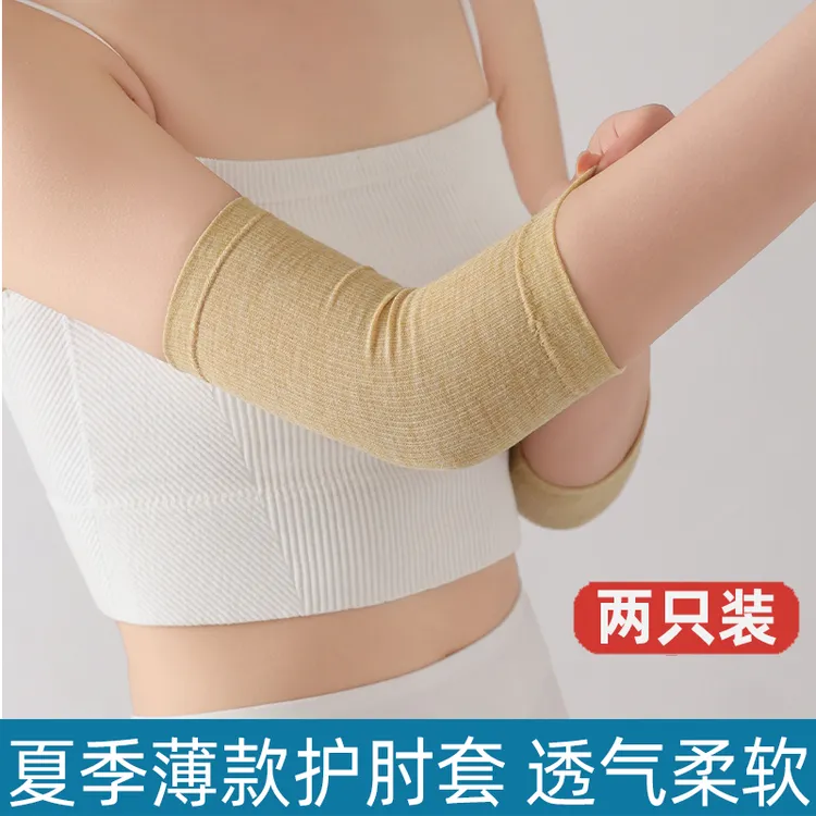 护肘关节套女士保暖夏季护臂防寒护手肘护腕男运动护手臂套胳膊肘