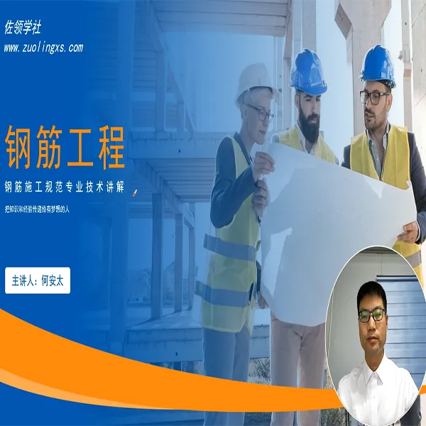 钢筋构造图集施工技术讲解