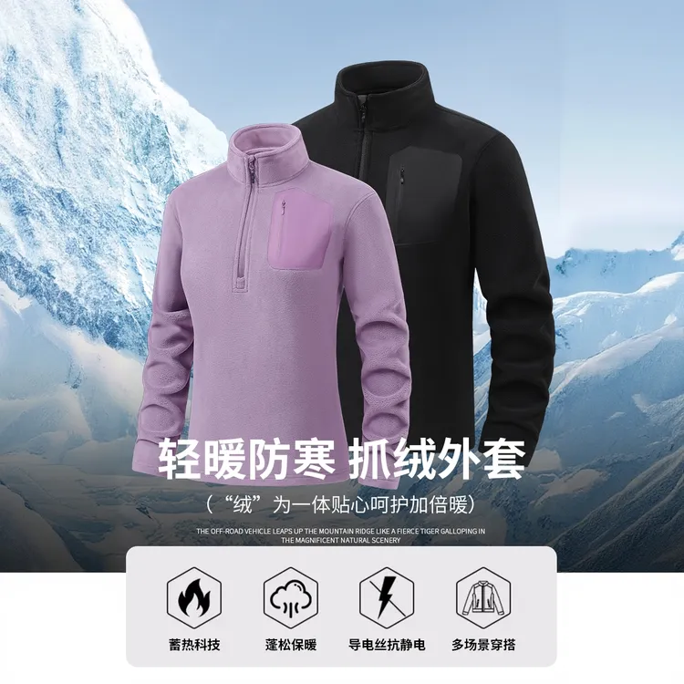 情侣款轻暖防寒外套2025重磅新款一体绒外套秋冬保暖亲肤抓绒夹克