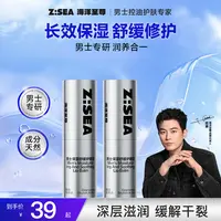 【欧豪同款】海洋至尊润唇膏男士专用唇膏清爽保湿防干裂滋润不油腻