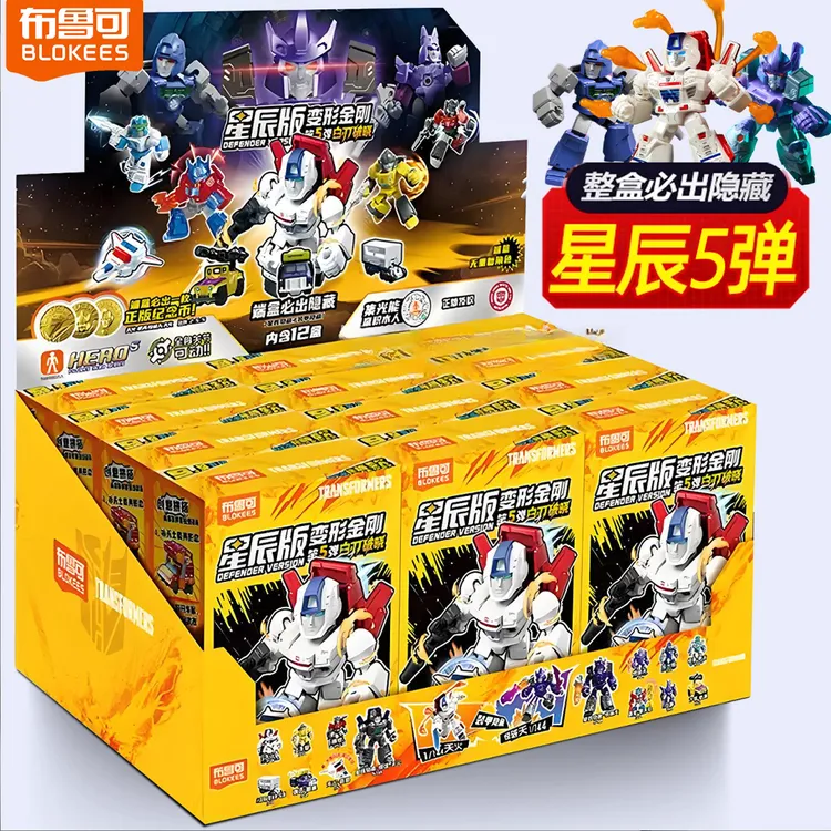 布鲁可积木人变形金刚星辰版第五弹5正版擎天柱天火变形男孩玩具