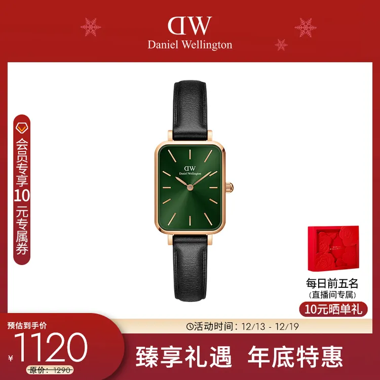 【年终臻享】DW手表女款QUADRO系列复古小方表轻奢小众腕表女