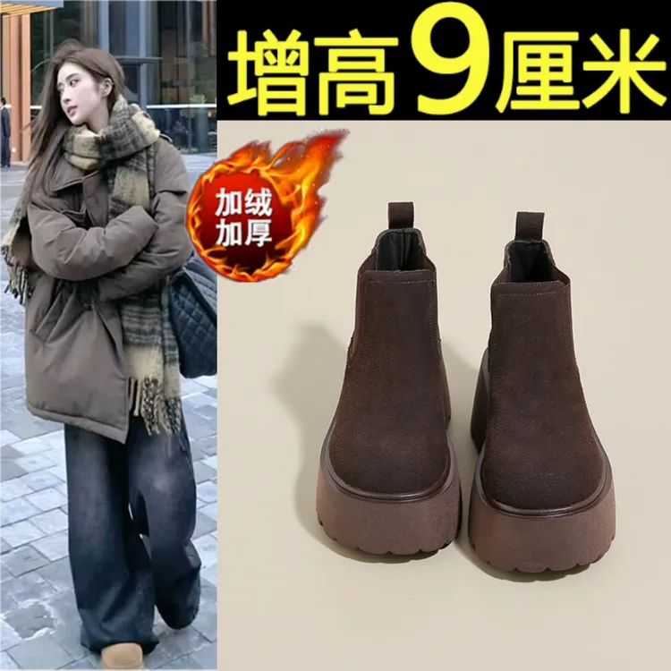 增高8CM~一脚蹬磨砂皮切尔西短靴女冬季加绒保暖厚底烟筒靴小码33