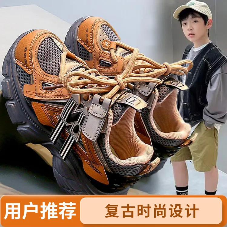 儿童运动鞋男童鞋2025新款秋季网面透气老爹鞋大童男孩休闲跑步鞋