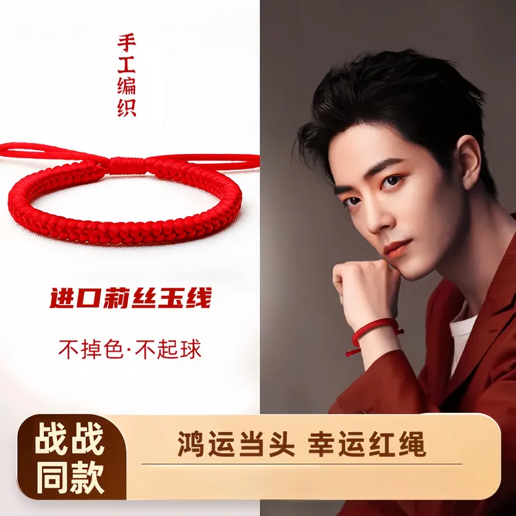 非金属布艺手链 金刚结红绳本命年手绳手链男女生情侣新款ins礼物