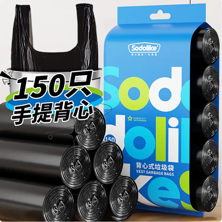 黑色背心垃圾袋加大厨房家用手提买100送50只