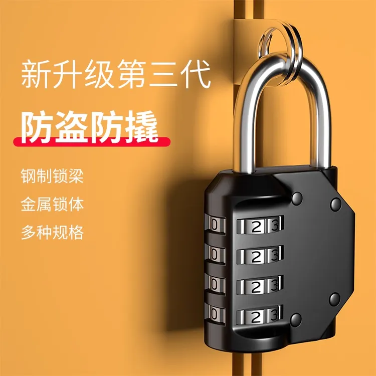 迷你密码锁宿舍大学生必买必衣柜背包行李箱防盗居家日备用套装
