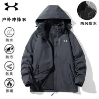 UA冬季三合一冲锋衣男女款防风防水户外登山服外套可拆卸抓绒内胆