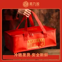 鹅九娘熏鹅红色礼袋
